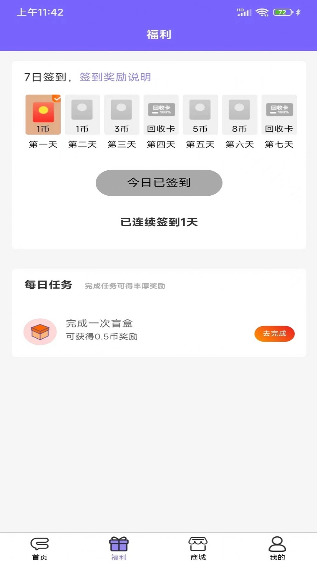 盲盒驿站官方版图3