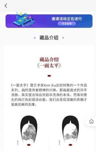 幻彩数藏最新版图1