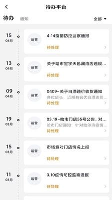 项帮帮企业管理看板app(1)