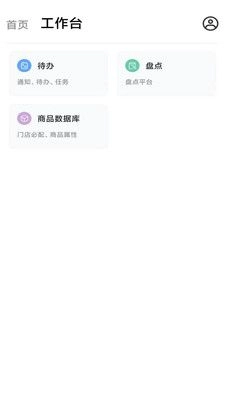 项帮帮企业管理看板app(3)