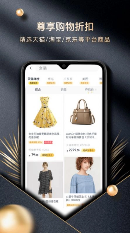 甄惠生活购物最新版本图3