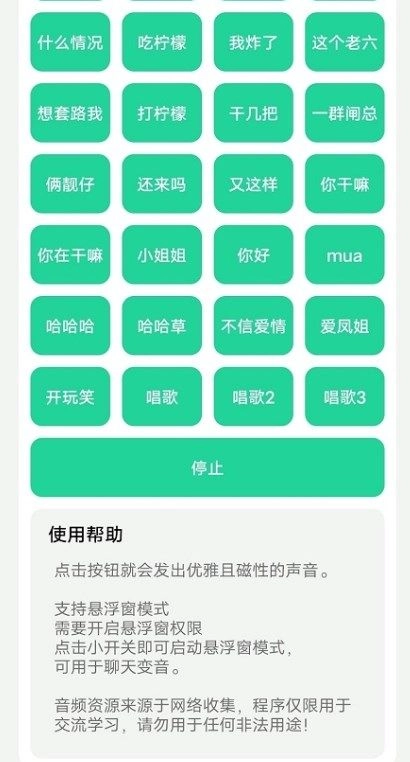 茄子盒手机免费版图1