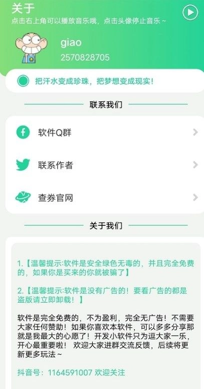茄子盒手机免费版图3