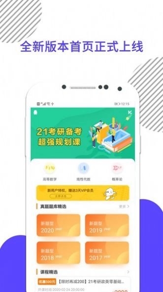 考研数学米题库(2)