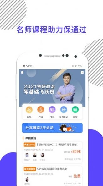 考研数学米题库(3)
