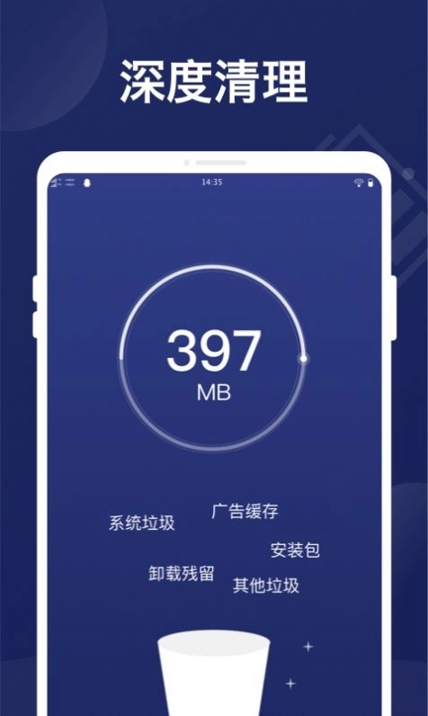 万能省电管家(3)
