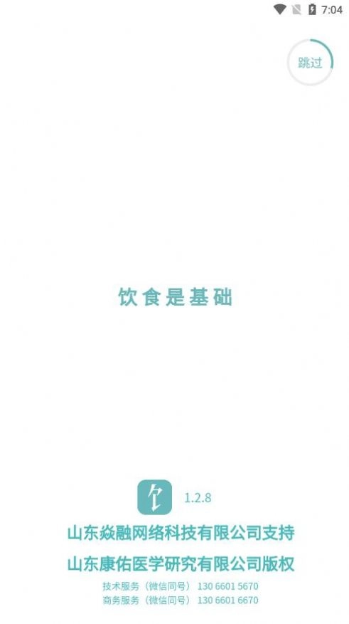 康佑轻食(3)