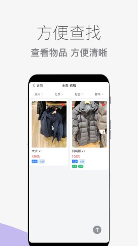 物品收纳整理(1)
