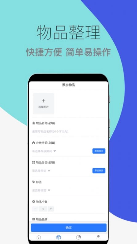 物品收纳整理(3)