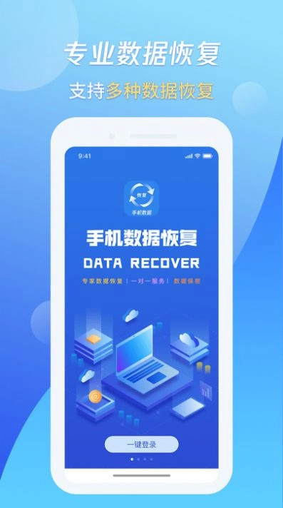 果师弟手机数据恢复(2)