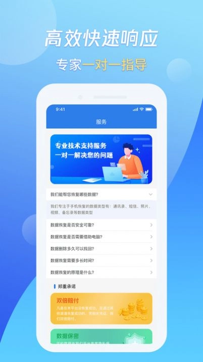 果师弟手机数据恢复(3)