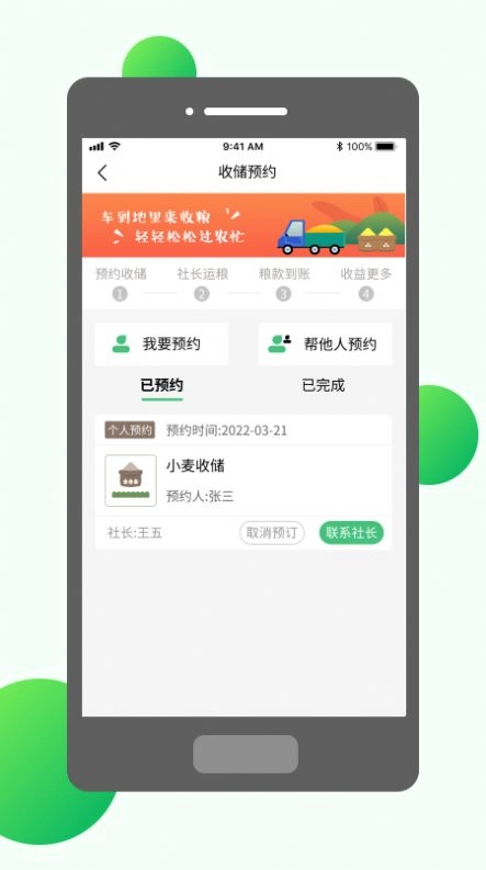 村头社农业官方正版图2