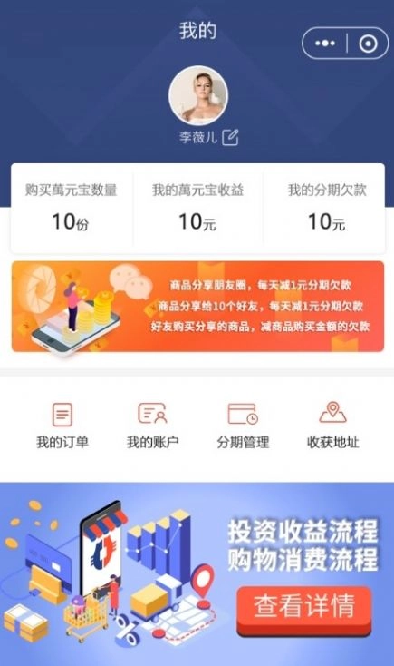 元周律商城手机版图2