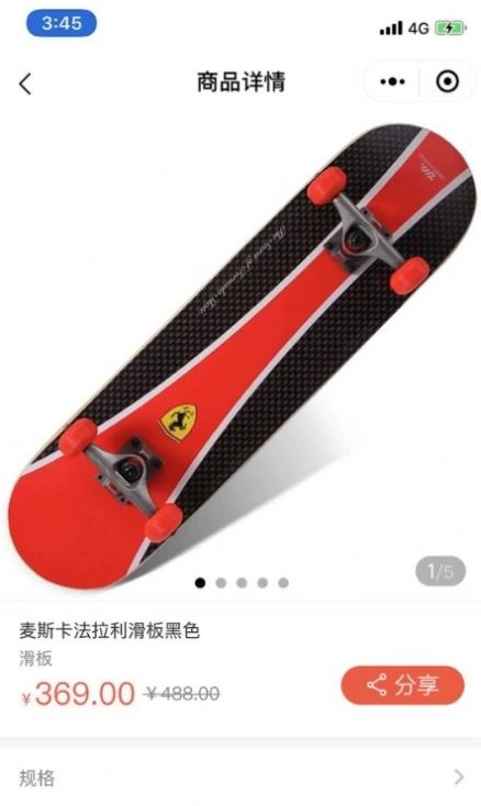 元周律商城手机版图3