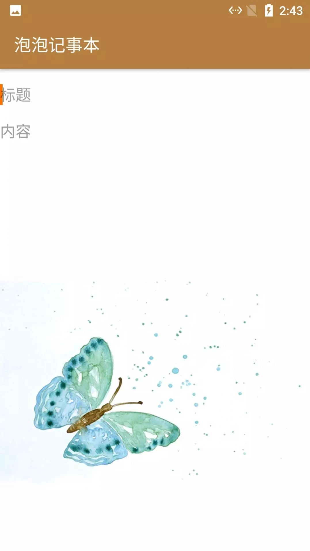 小鱼记事本最新版本图1
