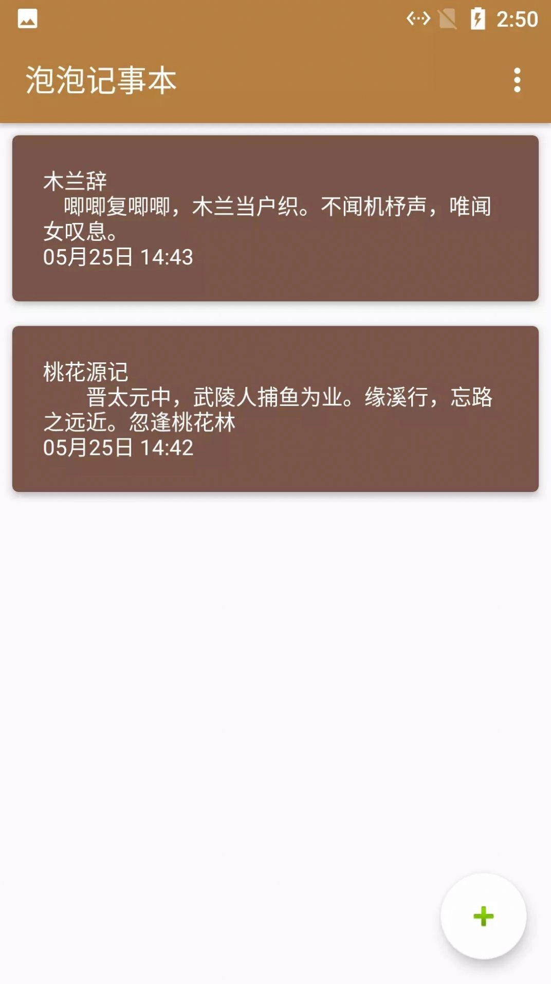 小鱼记事本最新版本图3