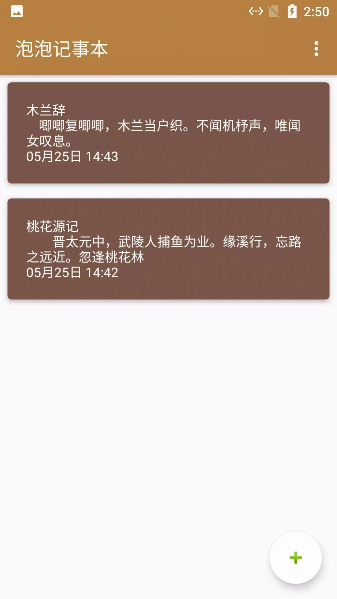小鱼记事本最新版本图4