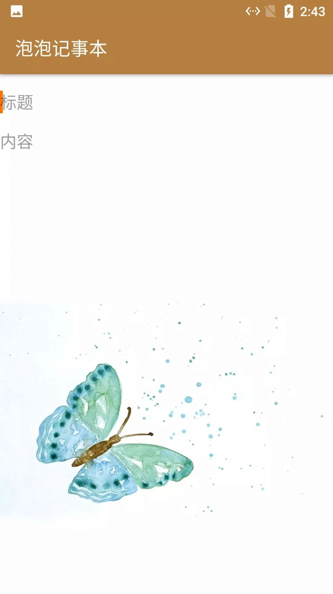 小鱼记事本最新版本图5