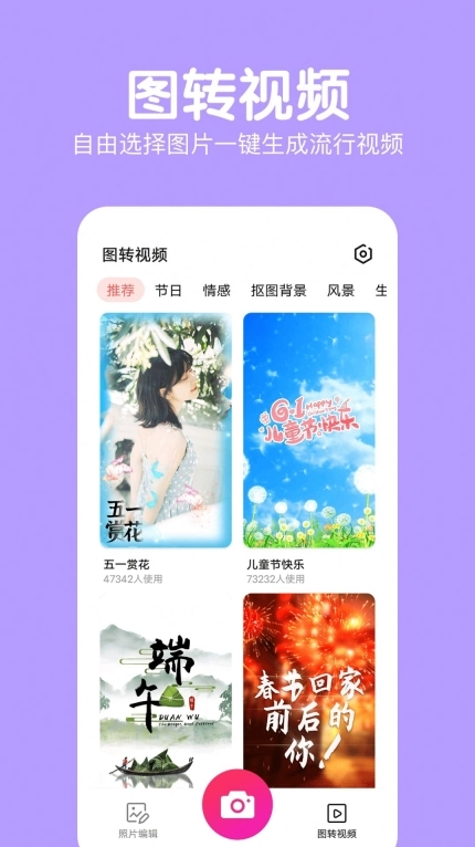 萌图美颜照相机官方正版图2