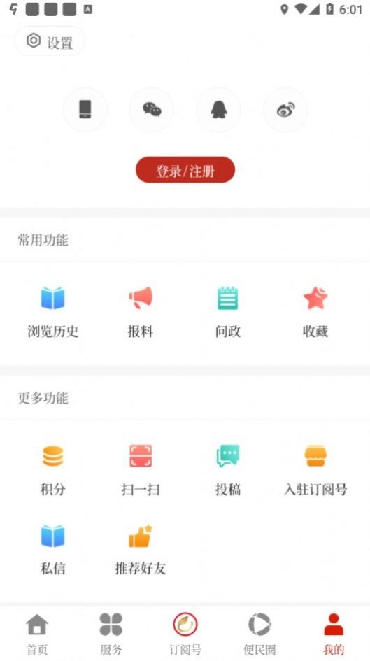 景洪融媒官方正版图2
