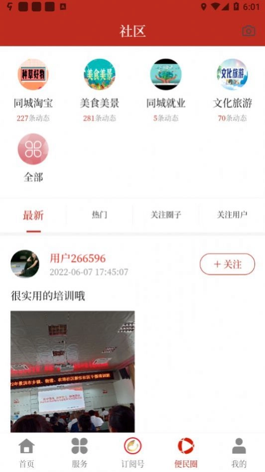 景洪融媒官方正版图3