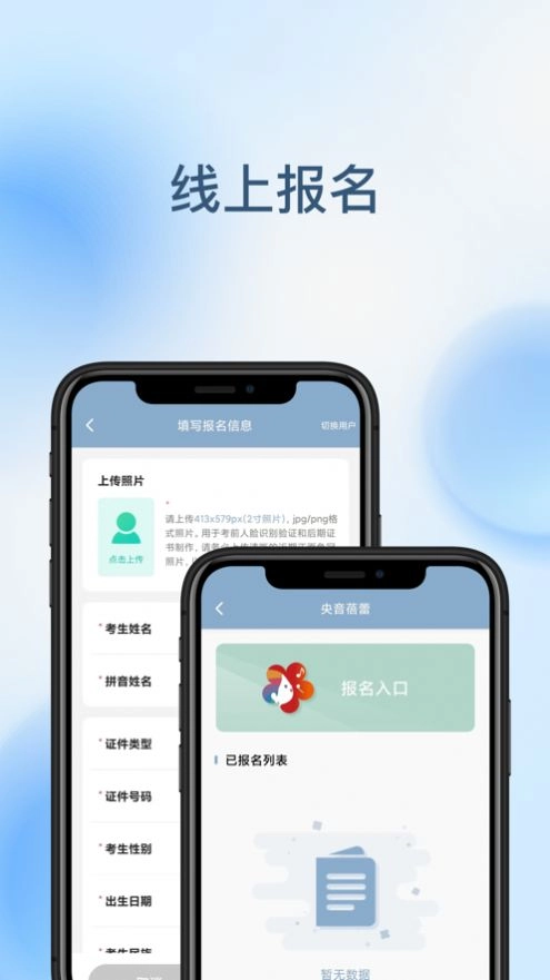 央音教育app官网版图1