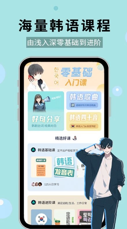 零基础学韩语软件(2)