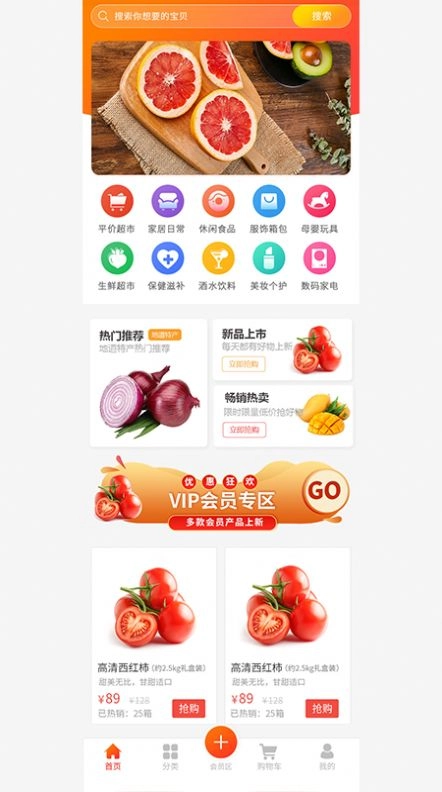 日升轩煜购物手机版图3