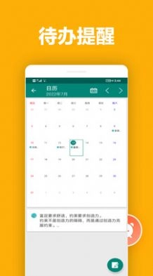 橙子笔记app最新版(1)