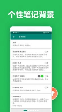 橙子笔记app最新版(2)