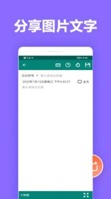 橙子笔记app最新版(3)