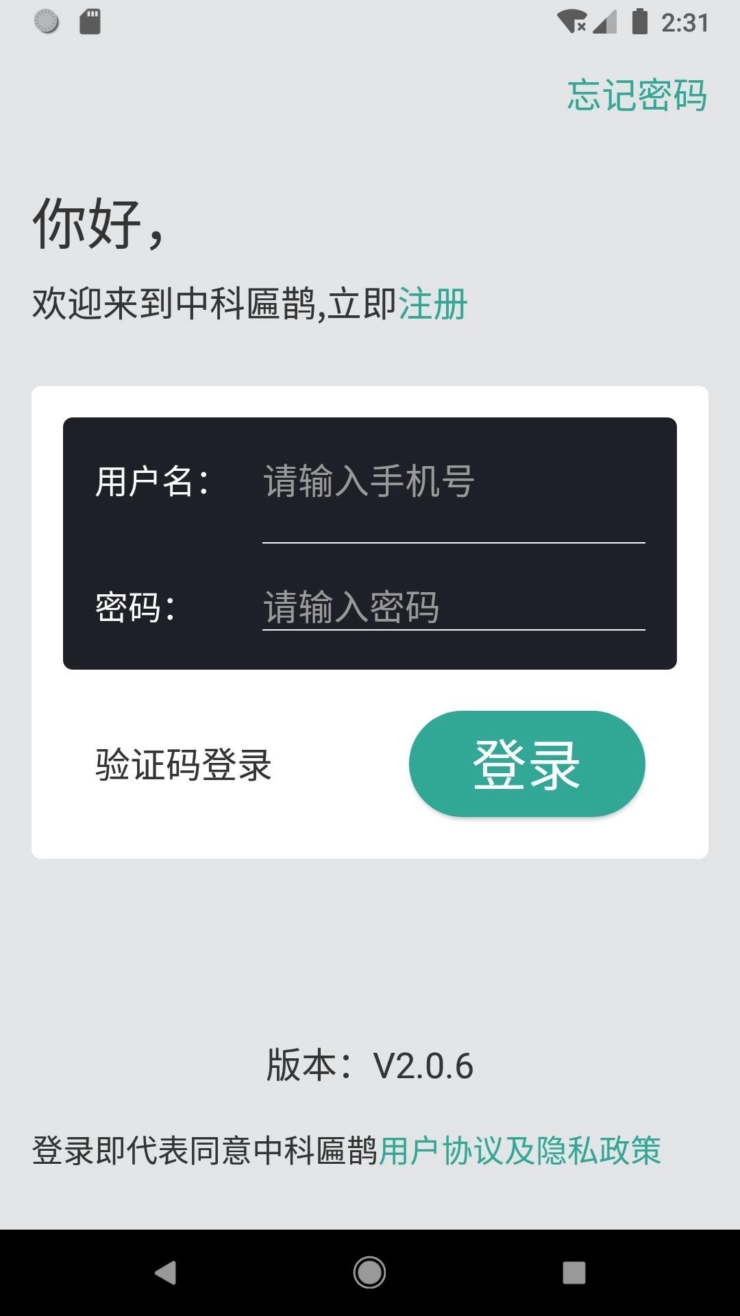 中科匾鹊(3)