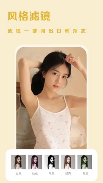 唯美P图官方正版图1
