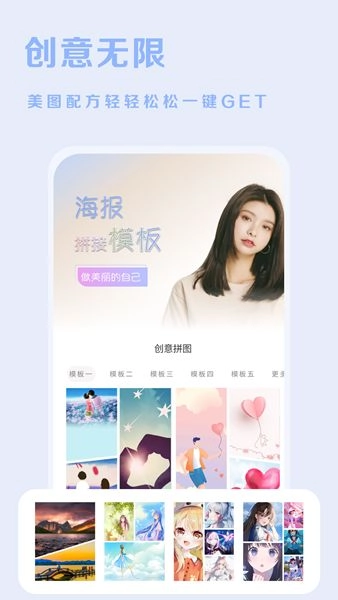 唯美P图官方正版图2