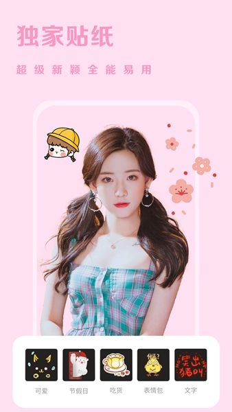 唯美P图官方正版图3