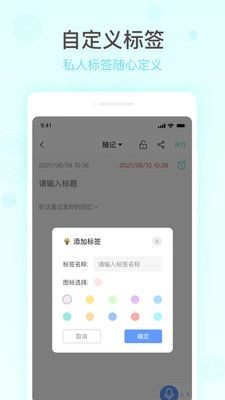简洁备忘录手机版(1)