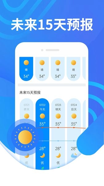 犀利秋风天气最新版图2