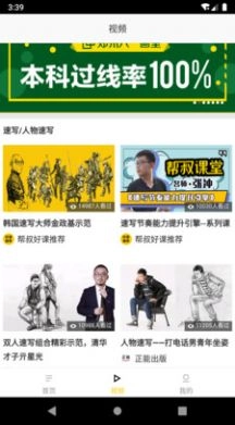 OKX社区培训平台 (3)