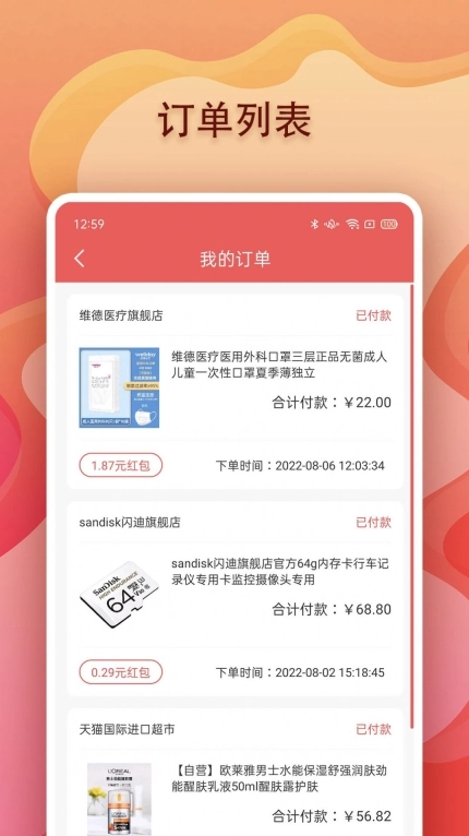 美兔优选最新版本图3