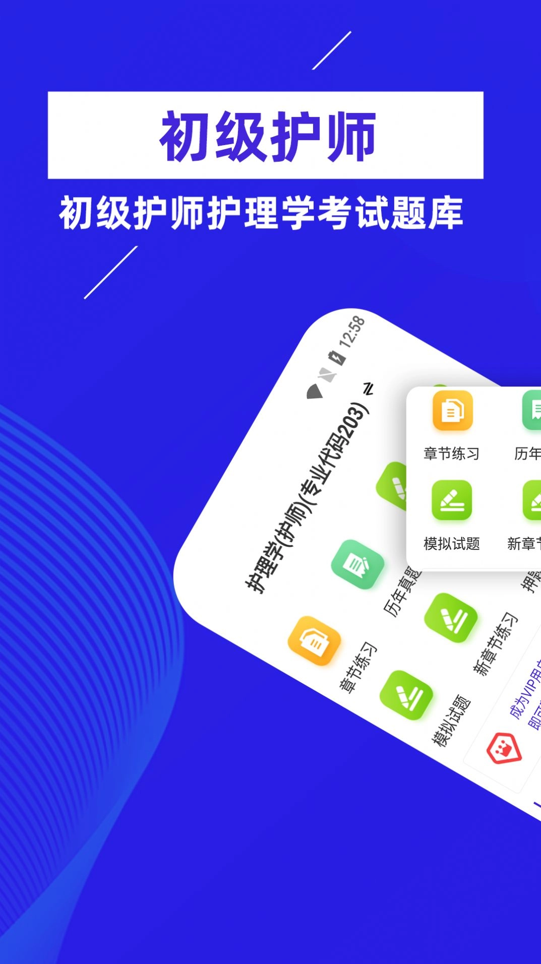 初级护师牛题库(1)