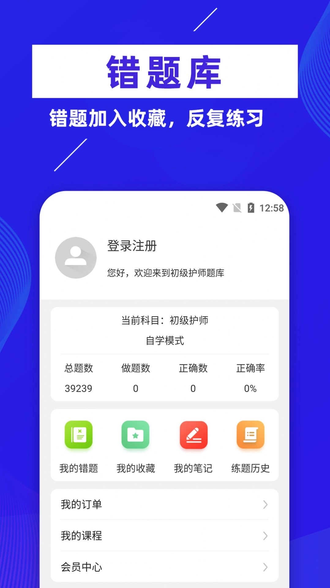 初级护师牛题库(2)
