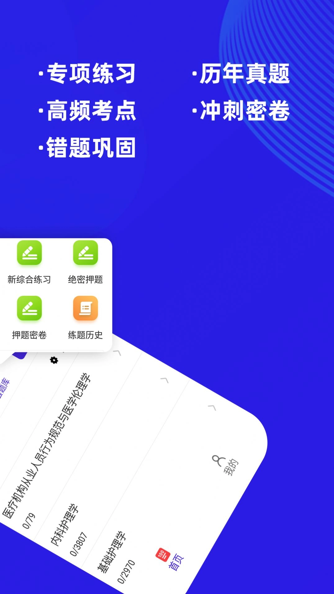 初级护师牛题库(4)