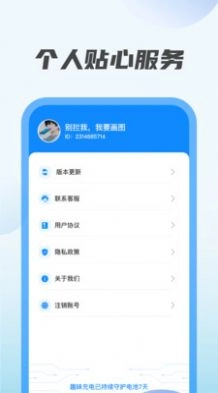 趣味充电(1)
