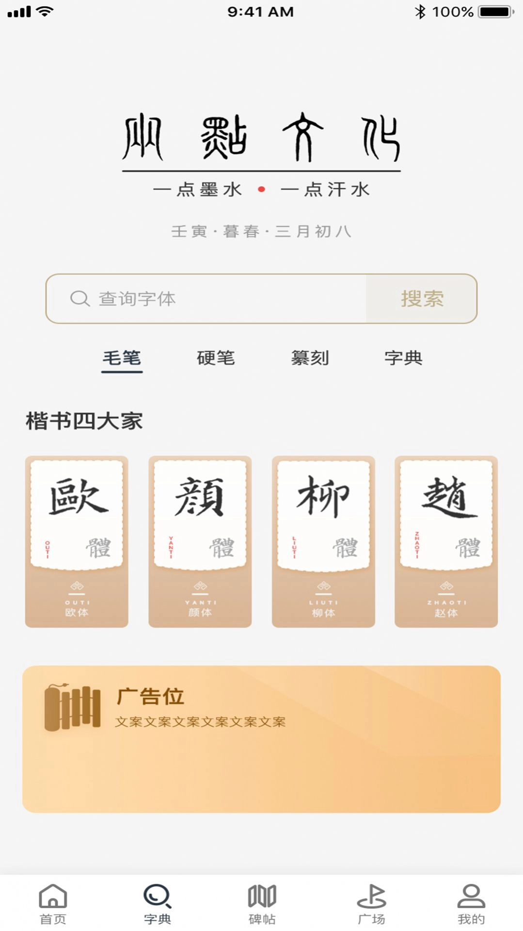两点书法最新版本图2