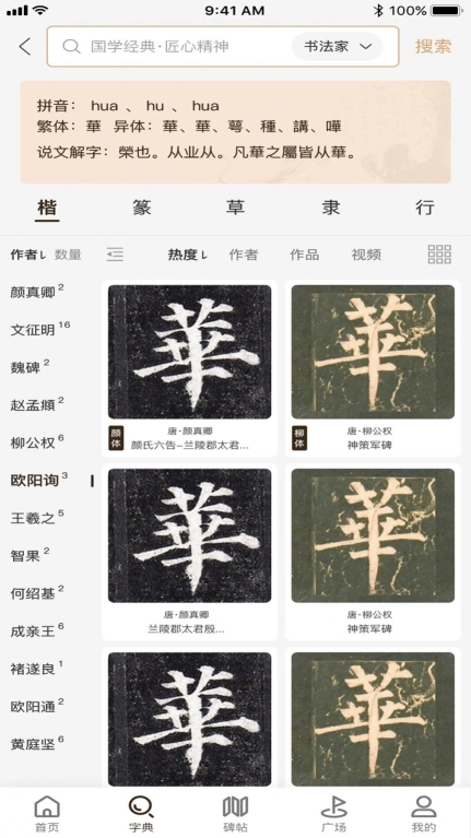 两点书法最新版本图3