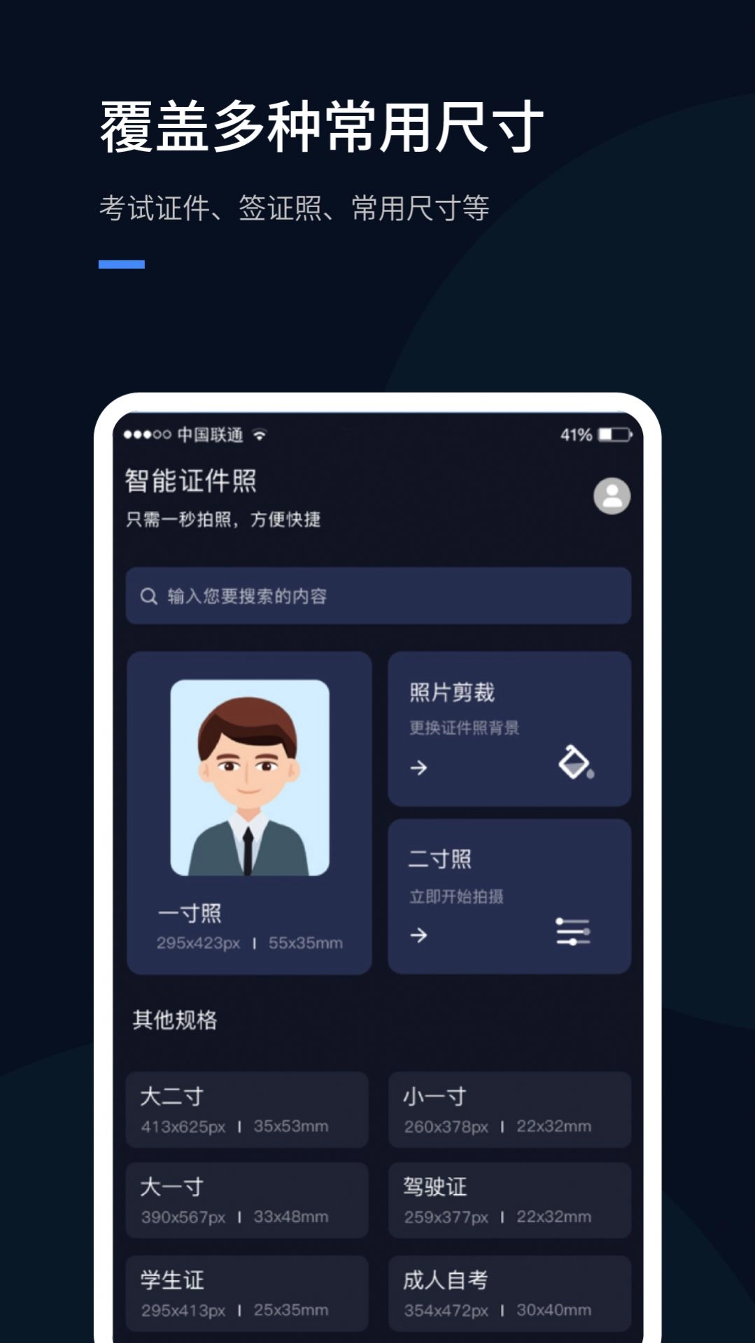 若千证件照 (1)