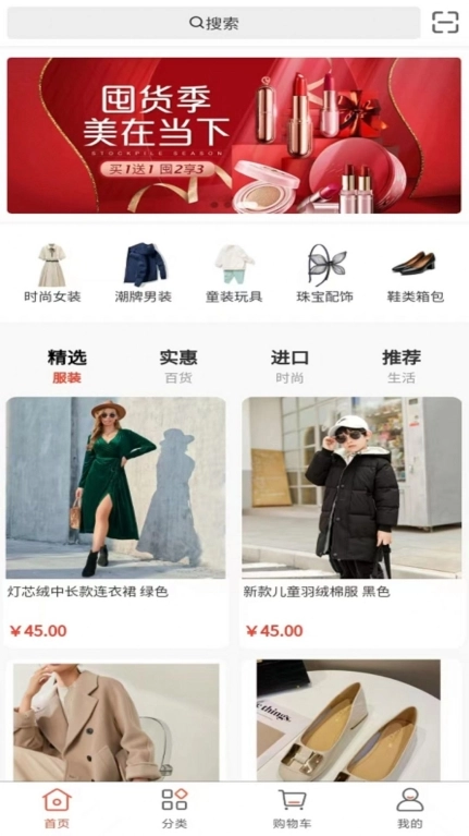 京广商城安卓版图1