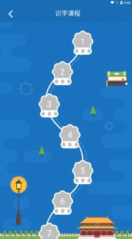 推普振兴app官方最新版本图1