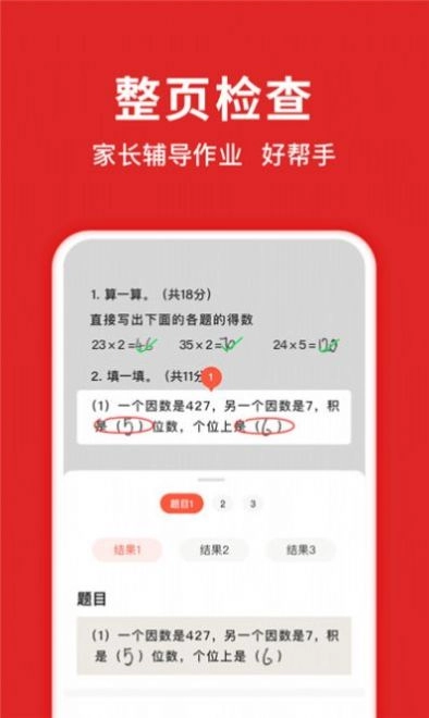 学拍拍手机 图1