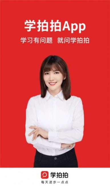 学拍拍手机 图3